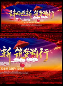 企业活动展板设计素材与策划 红动网助力品牌形象提升