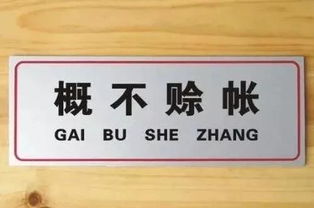 公安呼吁拒赊账 外贸货代暖心但无奈 国内贸易困境难解